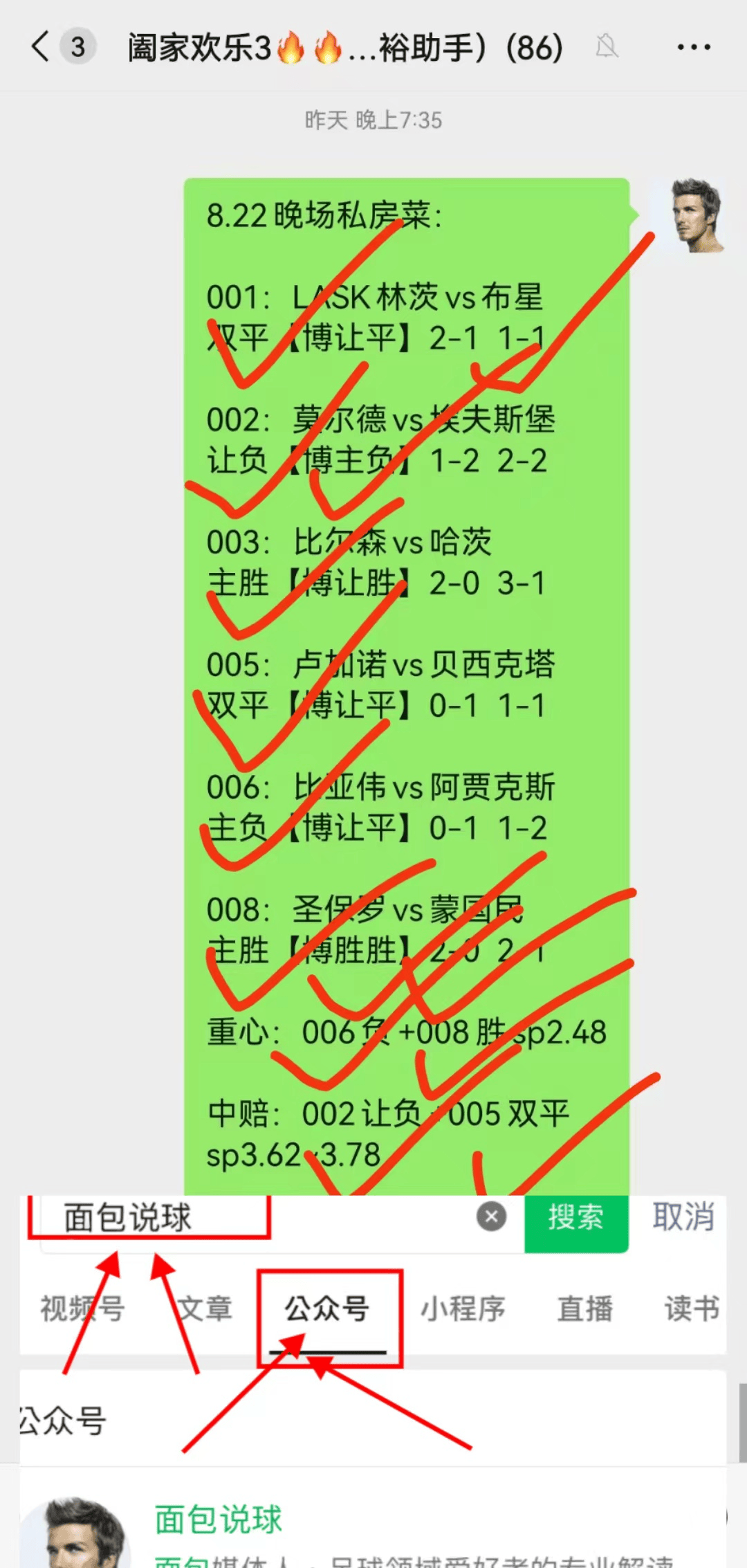 毕尔巴鄂竞技vs比利亚雷亚尔预测的简单介绍