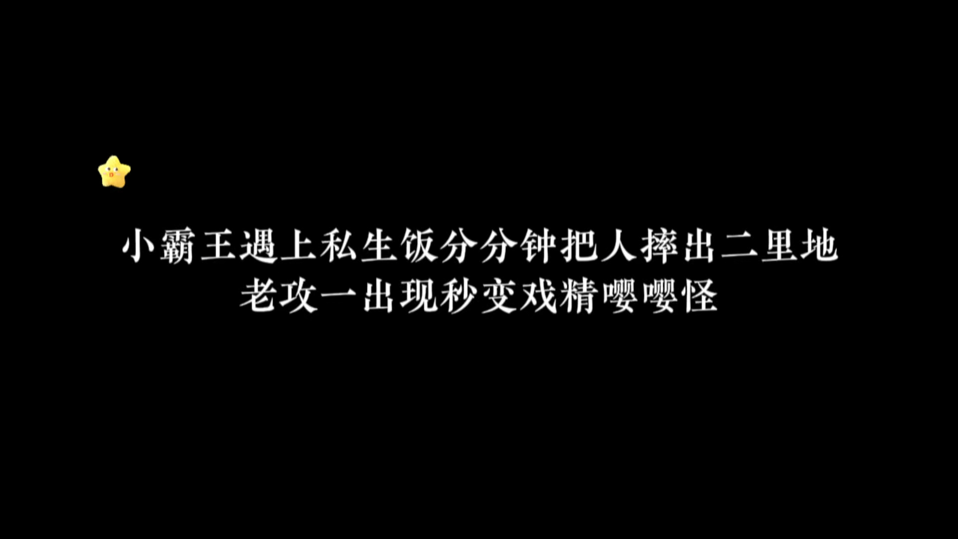 直播快穿大佬每天都在崩人设的简单介绍