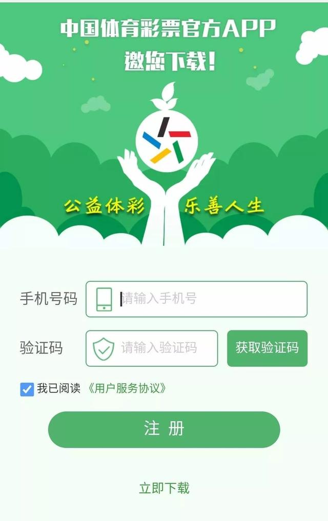 中国体育彩票竞彩网的简单介绍