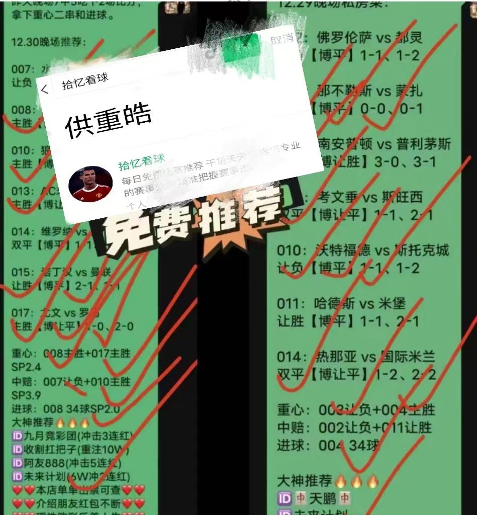 关于法兰克福vs拜仁慕尼黑竞彩预测的信息