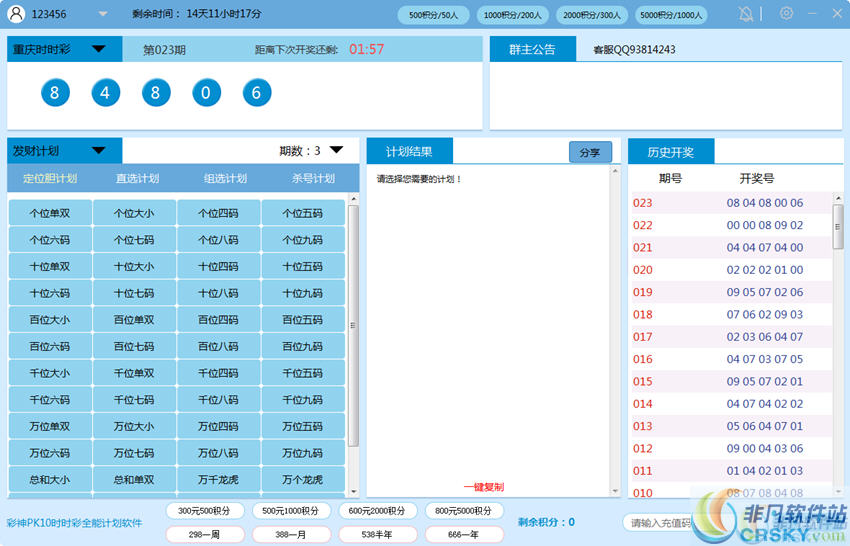 pk10下载的简单介绍