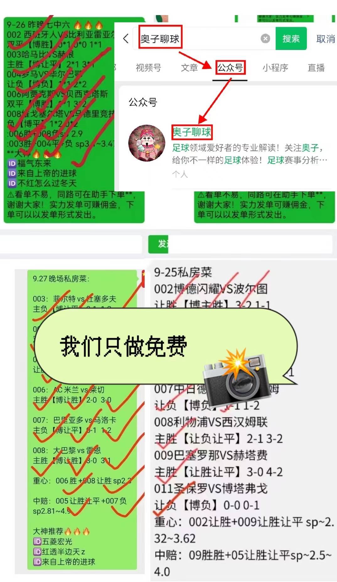 包含赫罗纳vs塞尔塔赛前预测的词条