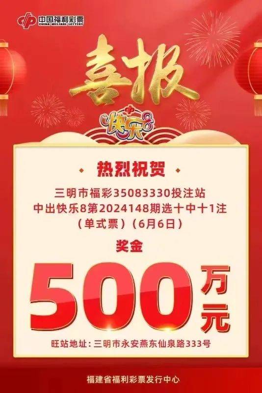 关于500万彩票的信息