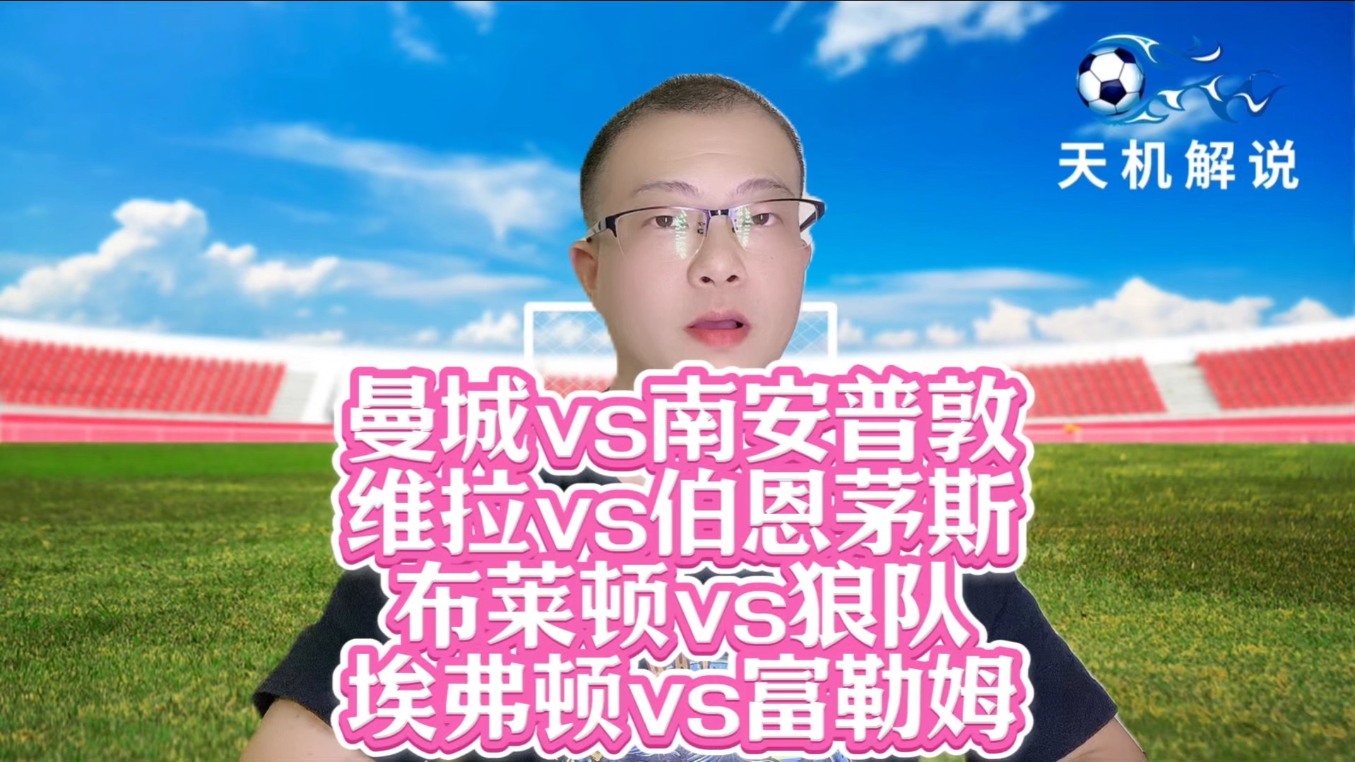 富勒姆vs伯恩茅斯对阵预测的简单介绍