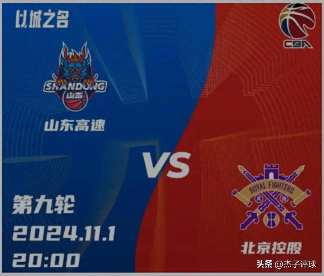 山东高速vs北京控股竞彩预测的简单介绍