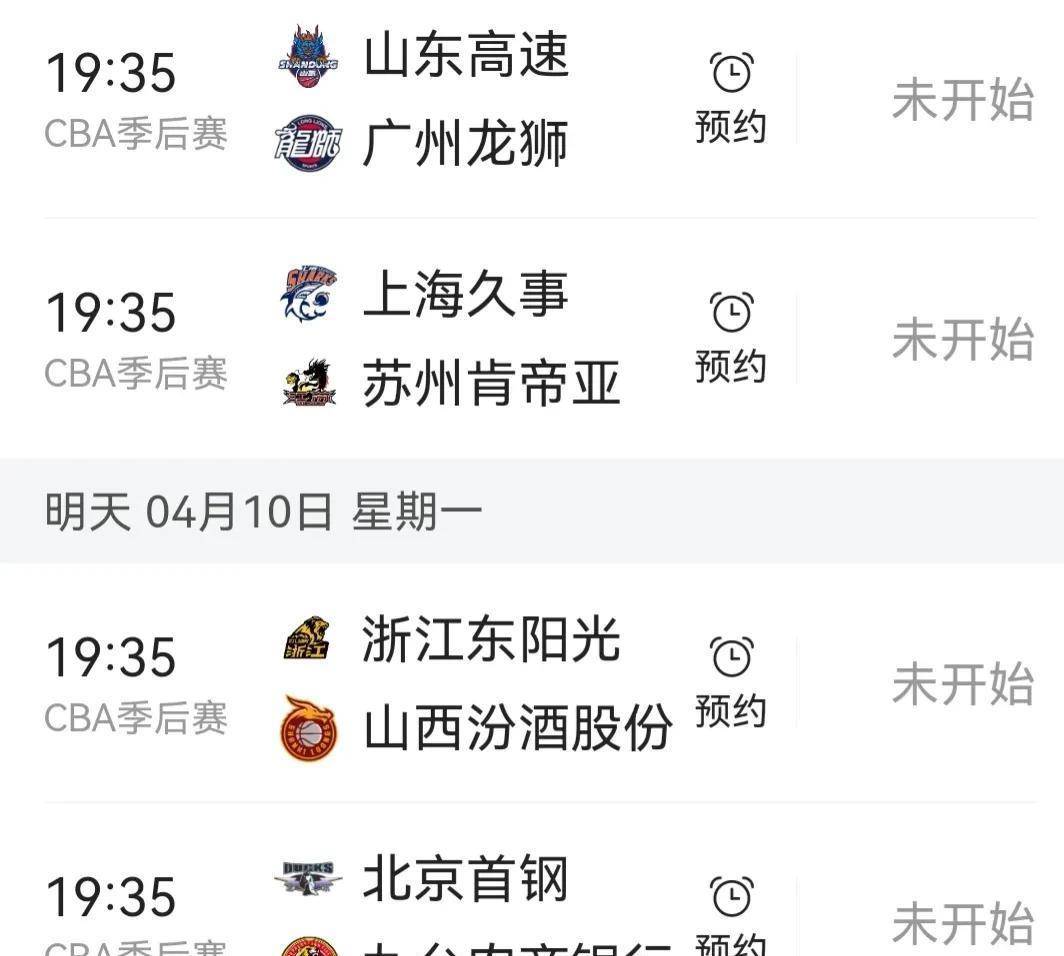 关于上海久事vs广州龙狮胜负预测的信息