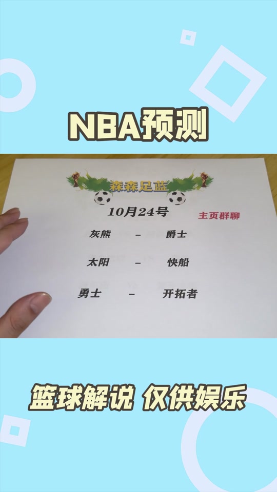 纽约尼克斯vs犹他爵士盘口分析的简单介绍