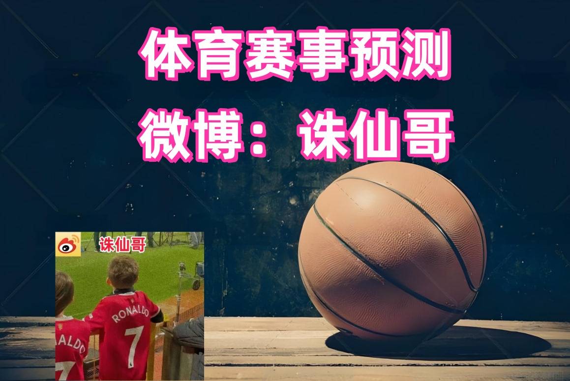 宁波町渥vs南京头排苏酒预测的简单介绍