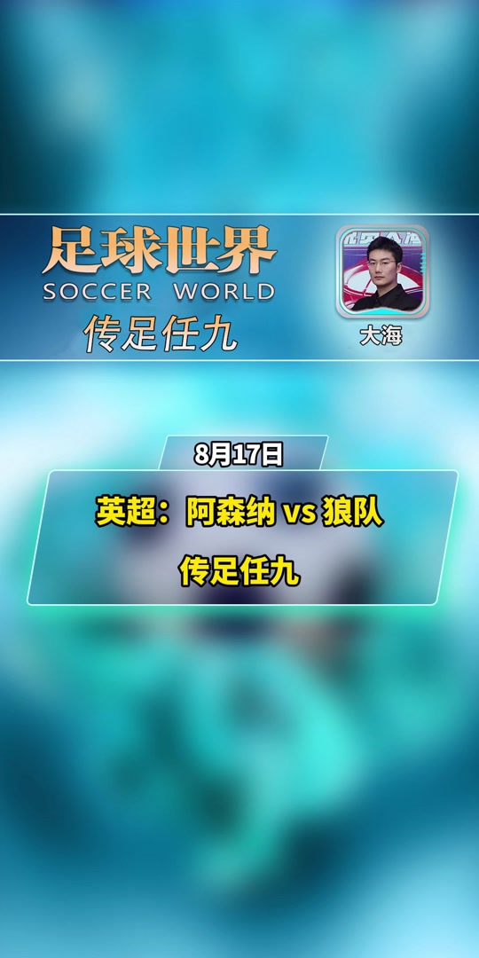 恩波利vs蒙扎大小球预测