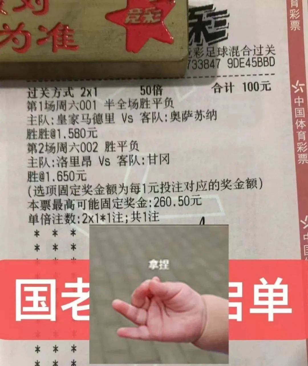 包含巴塞罗那vs皇家社会预测的词条