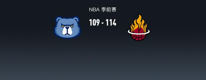 迈阿密热火vs孟菲斯灰熊分析预测的简单介绍