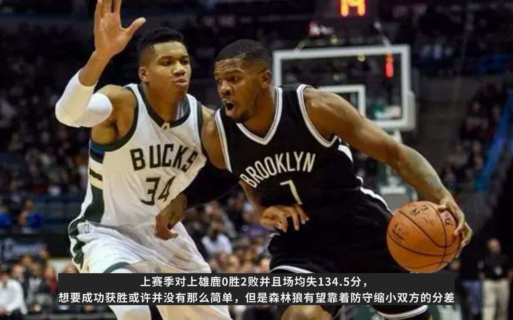 关于明尼苏达森林狼vs密尔沃基雄鹿比分预测的信息