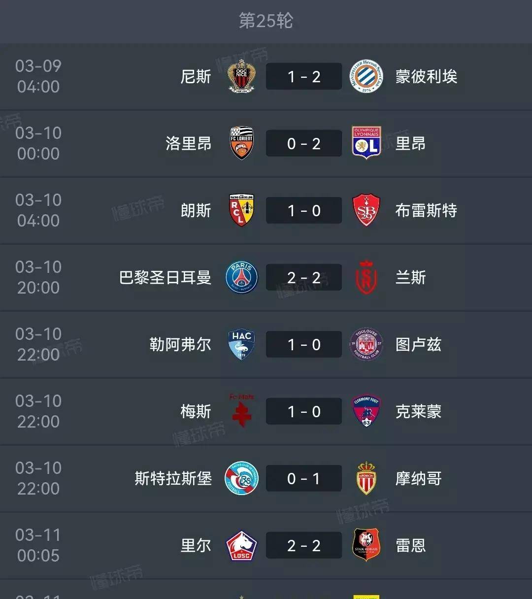兰斯vs雷恩对阵预测的简单介绍