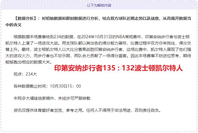 密尔沃基雄鹿vs华盛顿奇才盘口分析的简单介绍