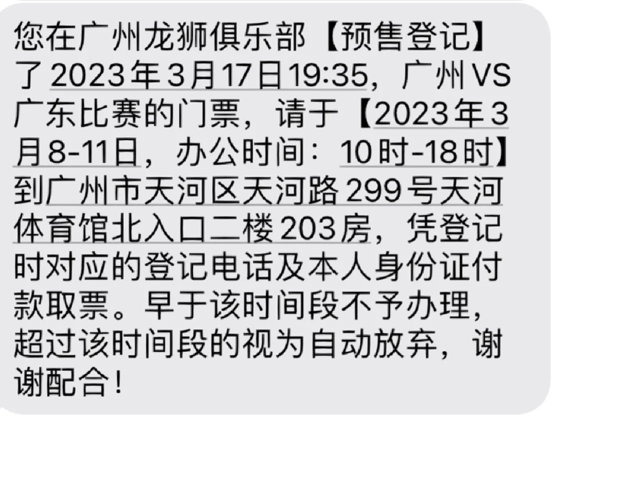 天津先行者vs广州龙狮预测的简单介绍