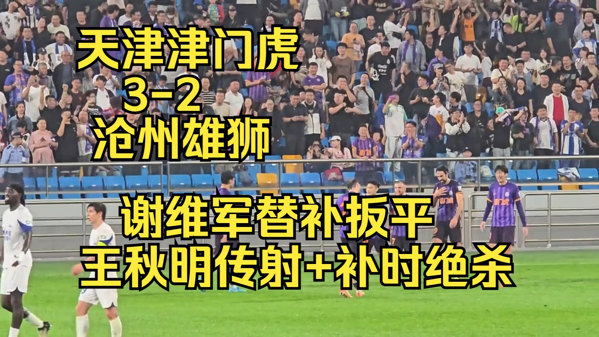 关于天津津门虎沧州雄狮分析预测的信息