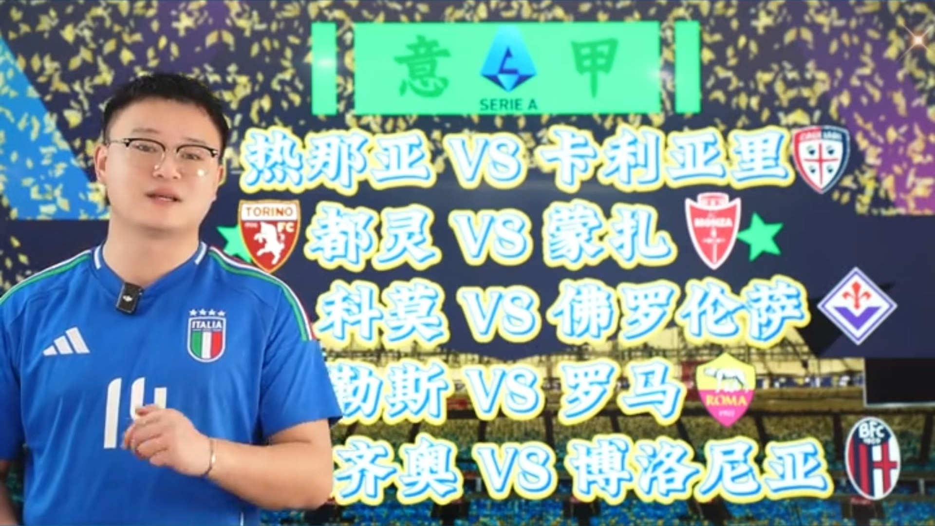 罗马vs都灵分析预测的简单介绍