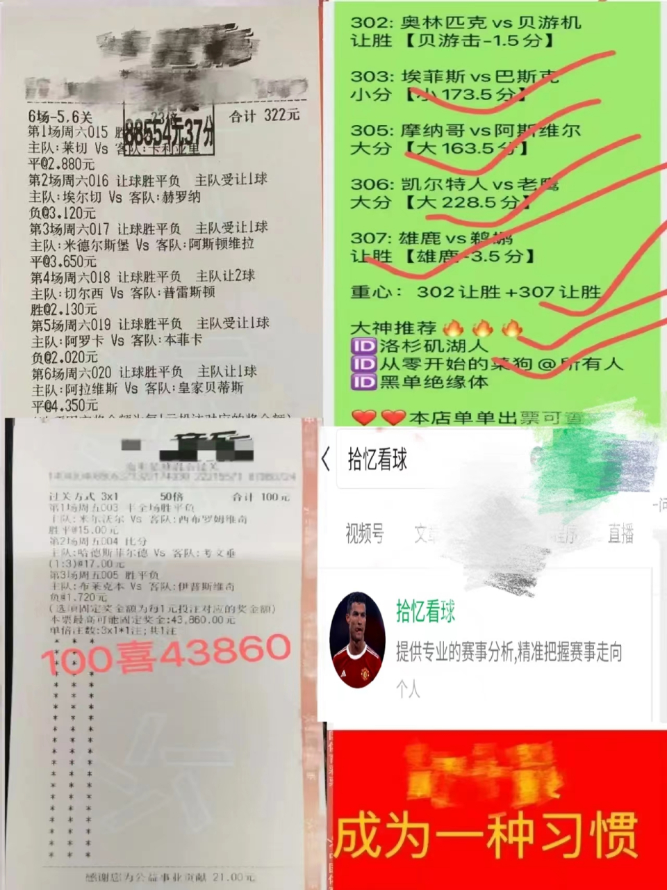 关于尤文图斯vs拉齐奥对阵预测的信息