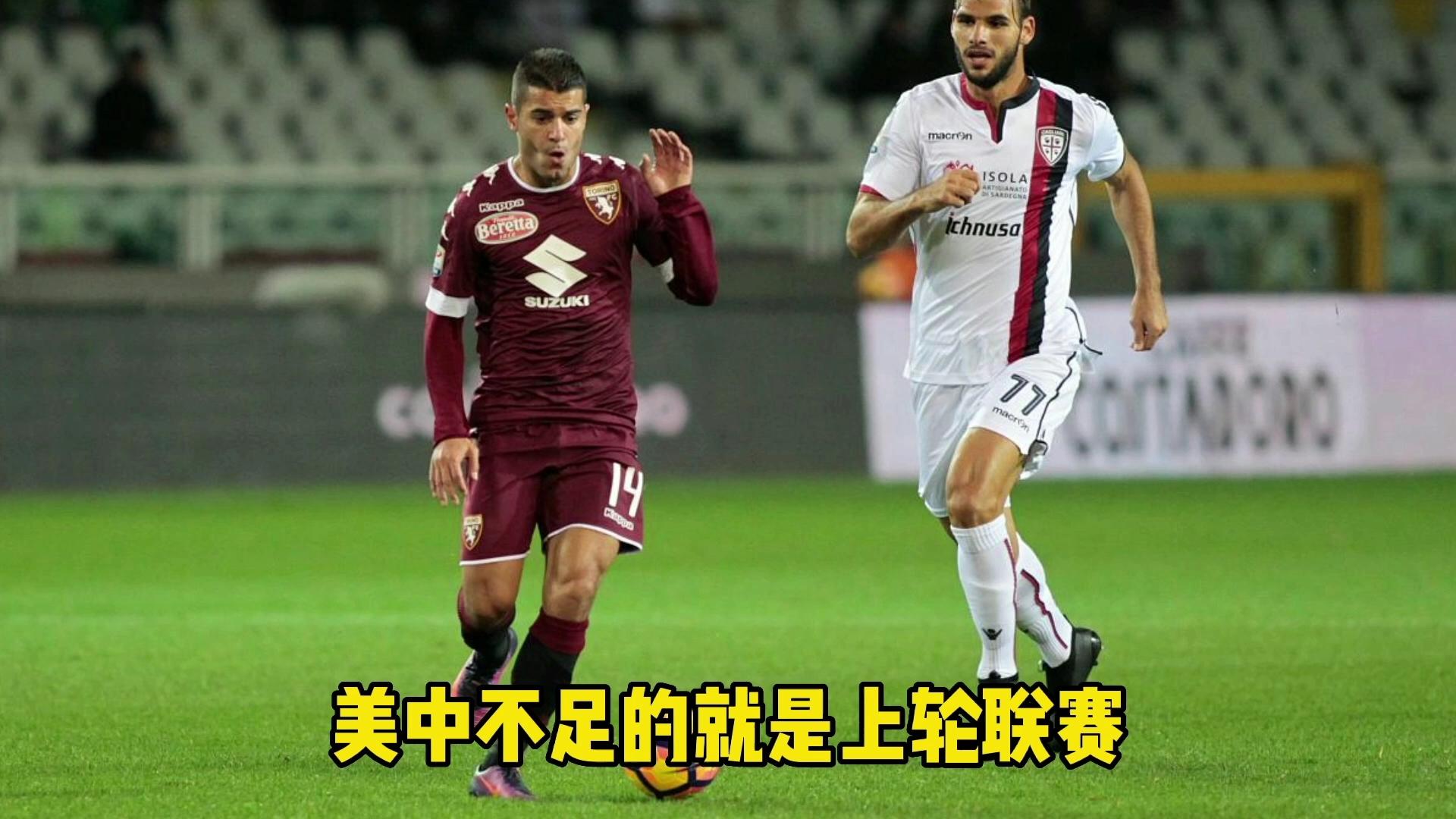 那不勒斯vs都灵对阵预测的简单介绍