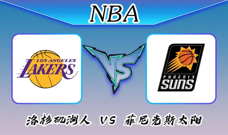 奥兰多魔术vs菲尼克斯太阳预测的简单介绍