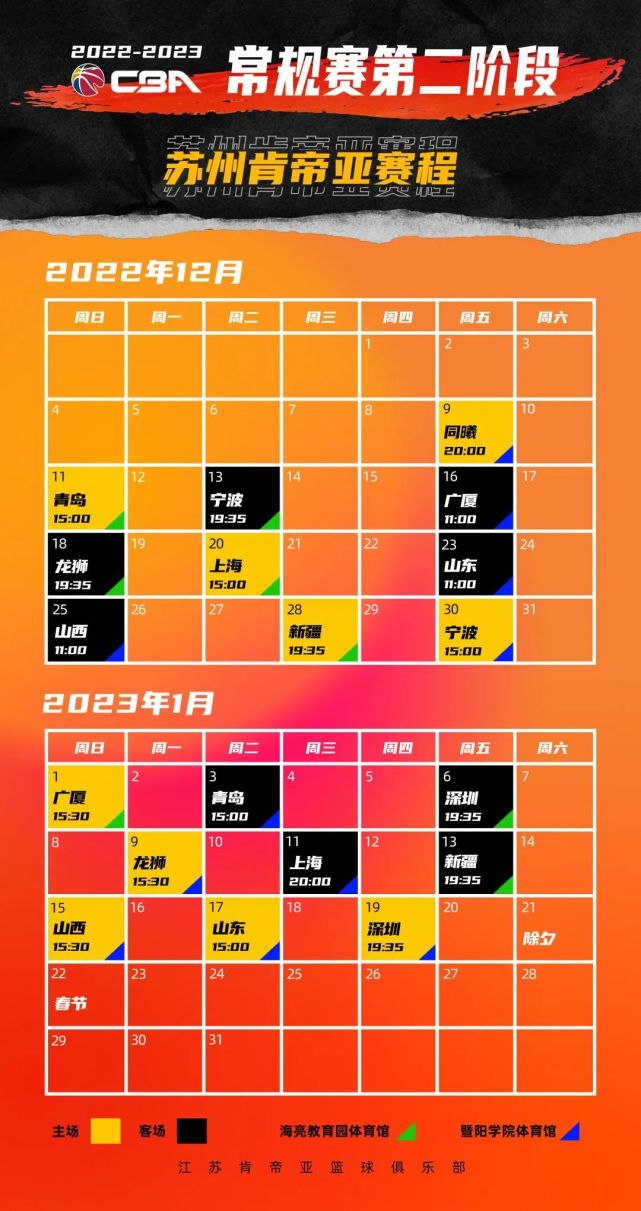 包含新疆伊力王酒vs苏州肯帝亚比分预测的词条