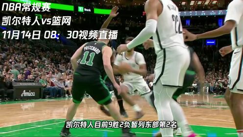 关于布鲁克林篮网vs印第安纳步行者赛前预测的信息