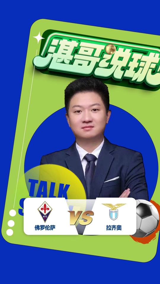佛罗伦萨vs萨勒尼塔纳大小球预测的简单介绍