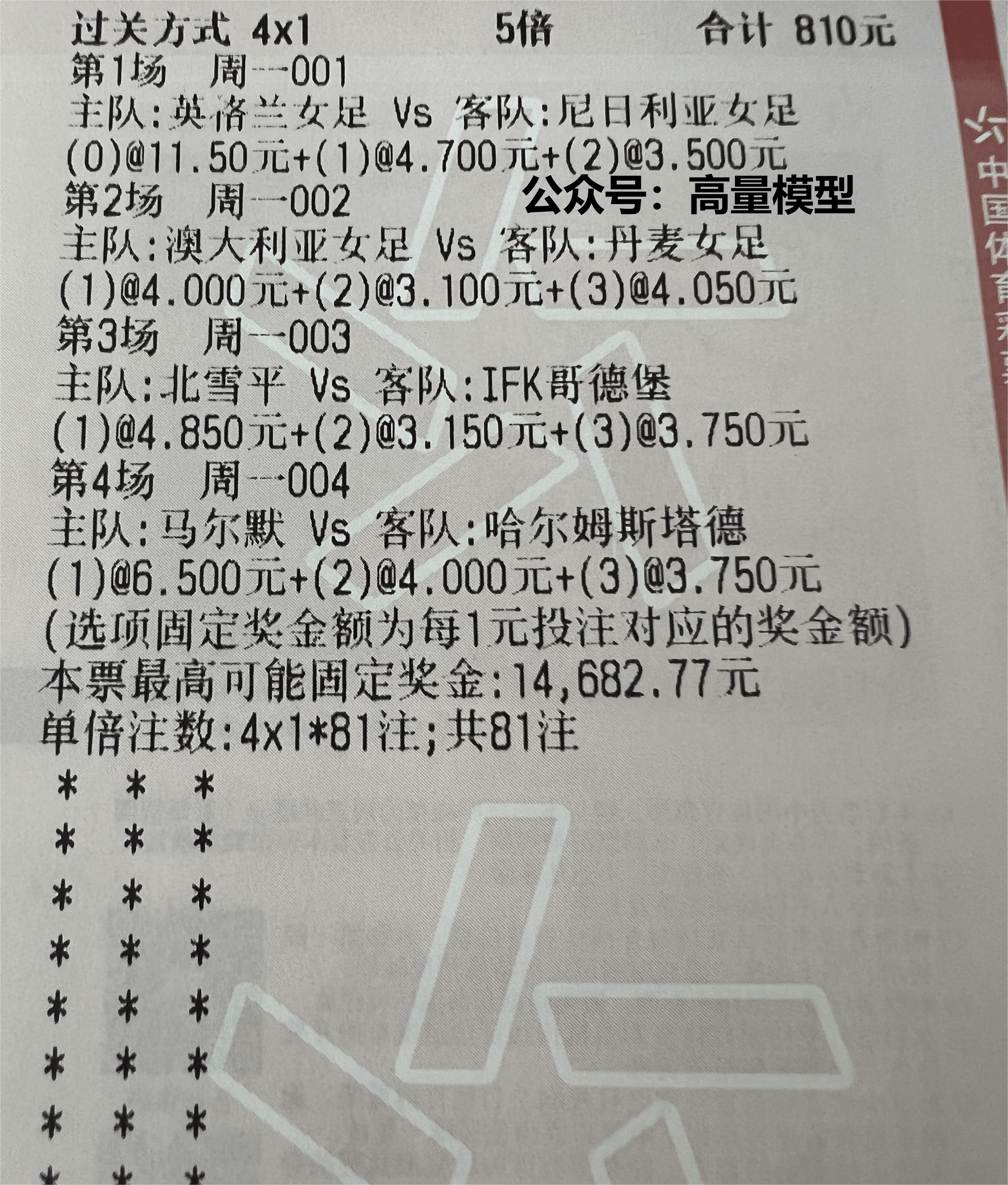 马赛vs布雷斯特分析预测的简单介绍