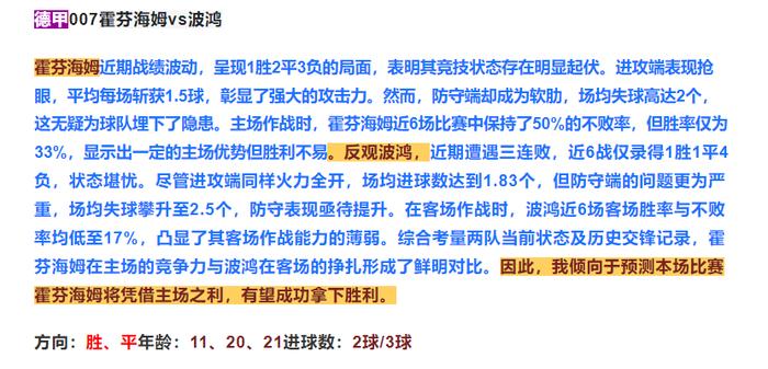 关于AC米兰vs乌迪内斯分析预测的信息