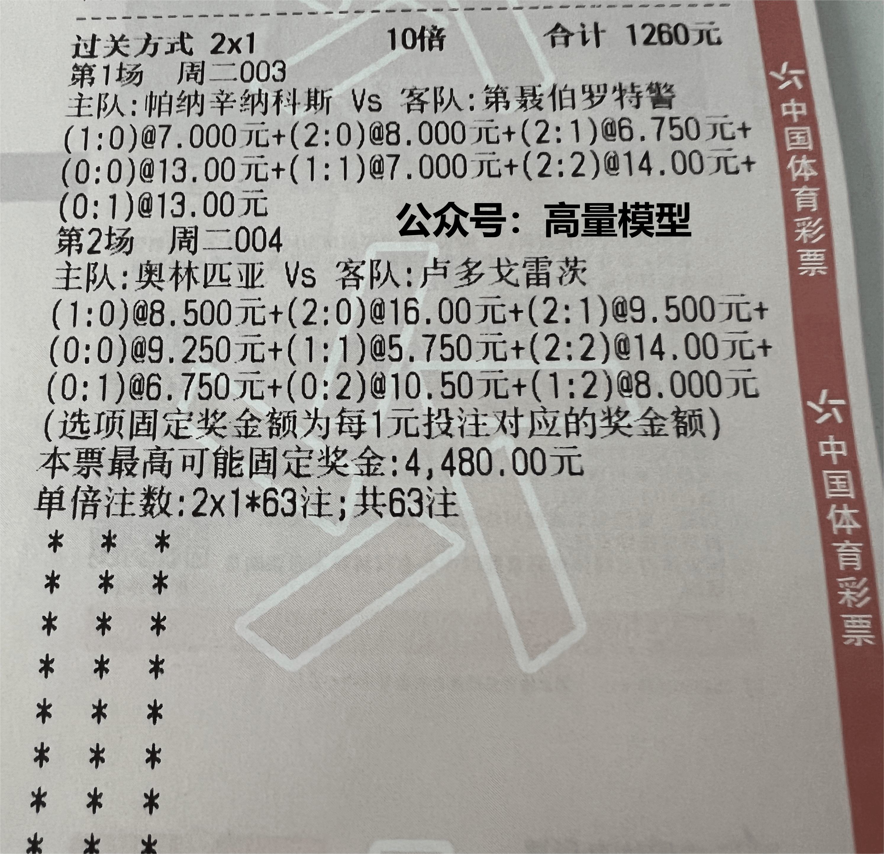 底特律活塞vs圣安东尼奥马刺胜负预测的简单介绍