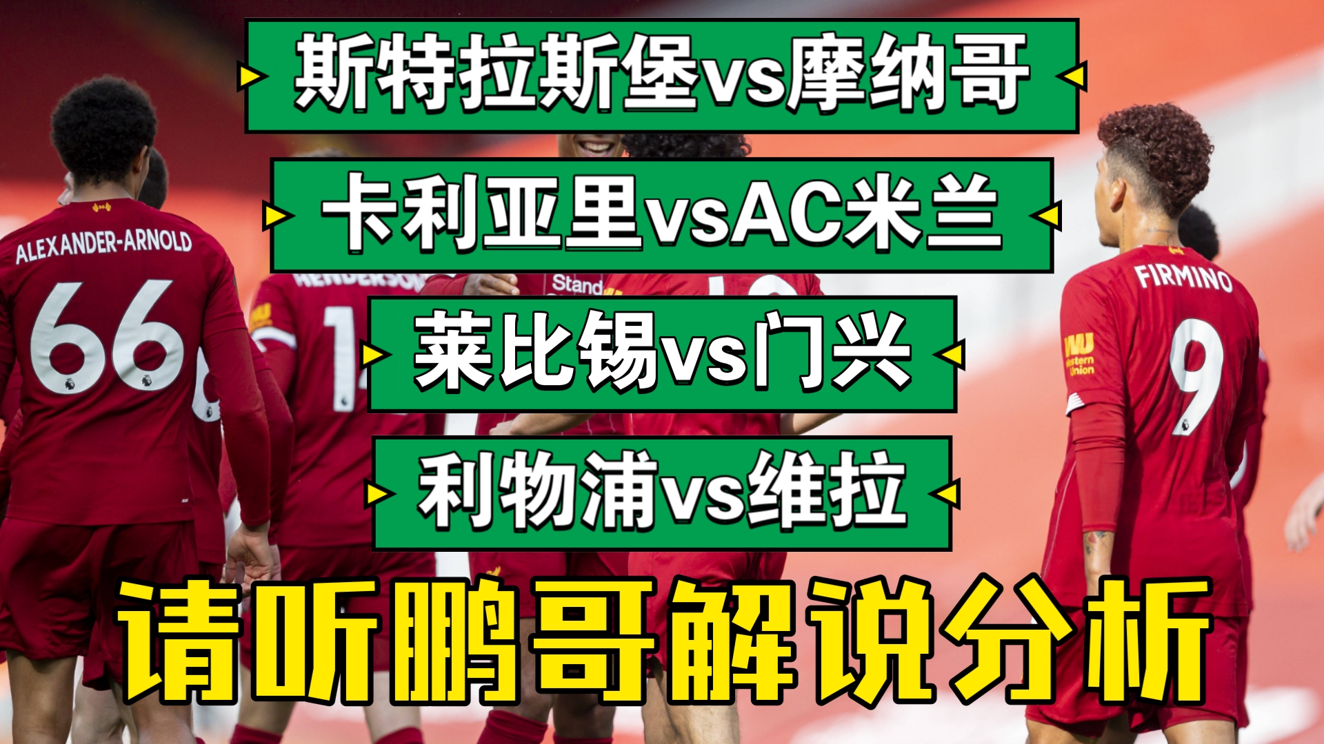 包含里尔vs斯特拉斯堡阵容预测的词条