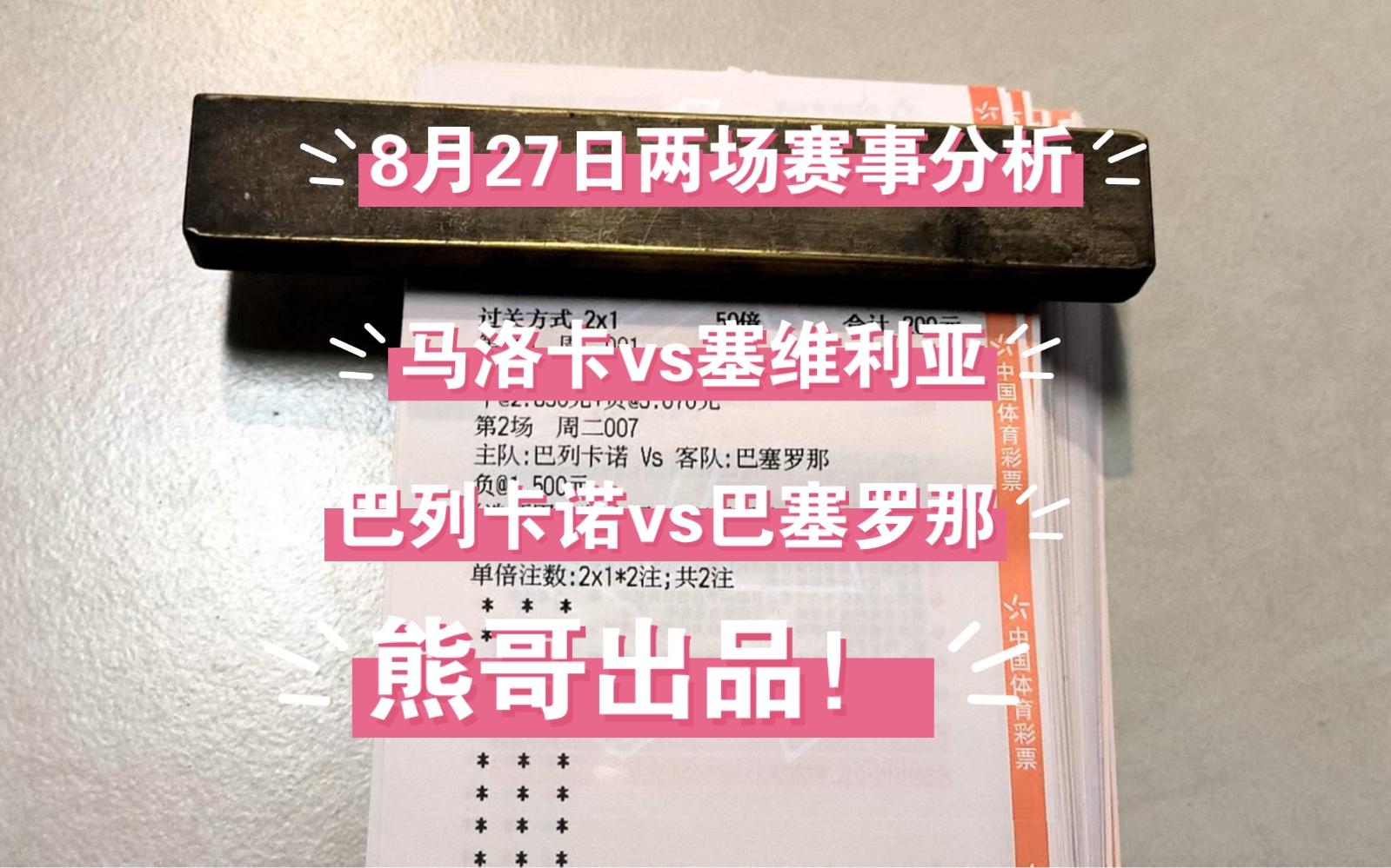 关于塞维利亚vs马洛卡赛前预测的信息