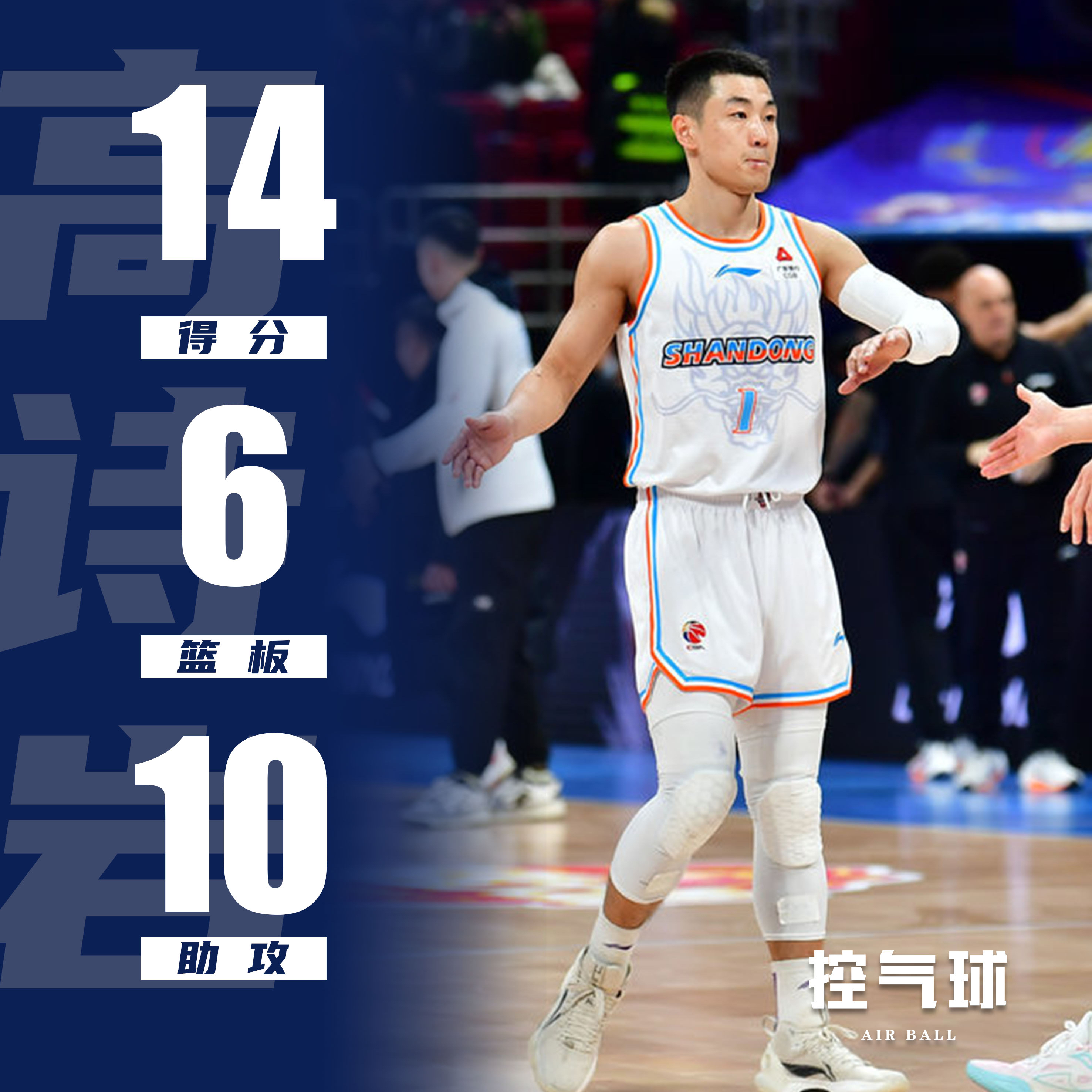 关于山东高速vs上海久事预测的信息