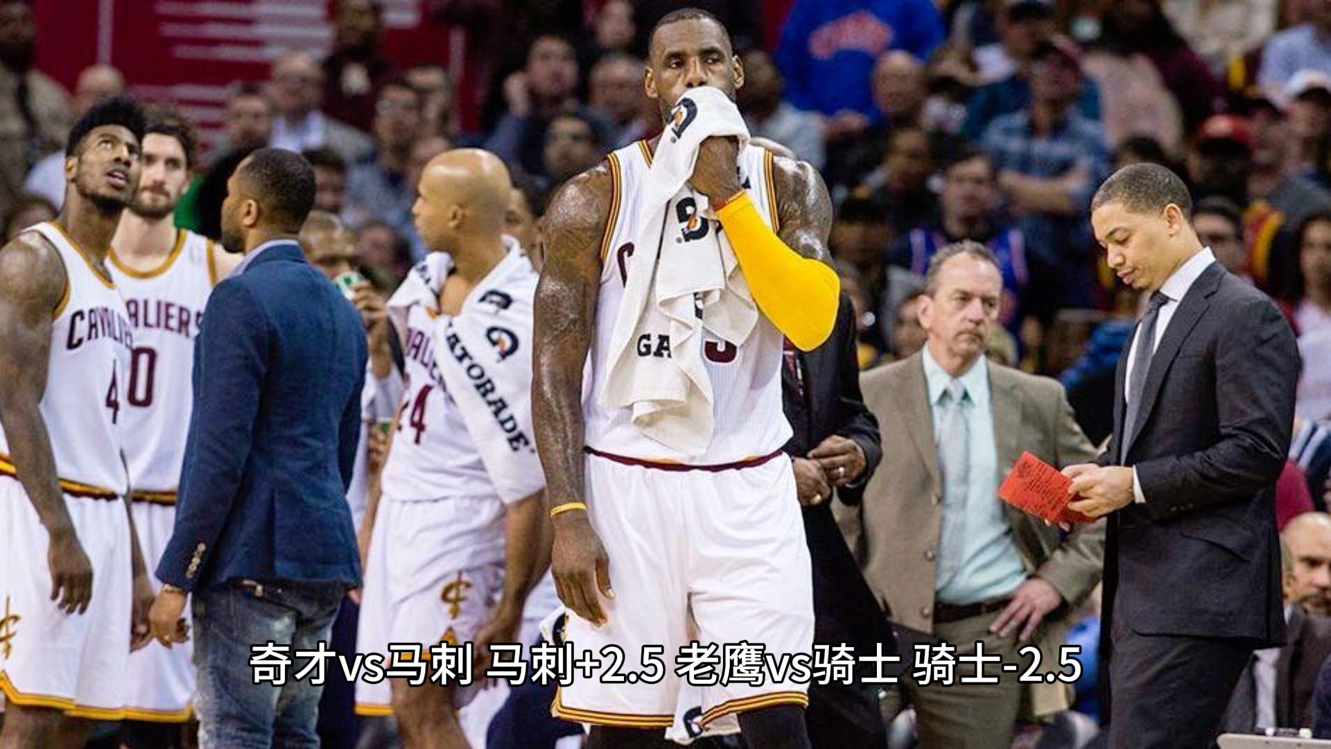 包含萨克拉门托国王vs华盛顿奇才分析预测的词条