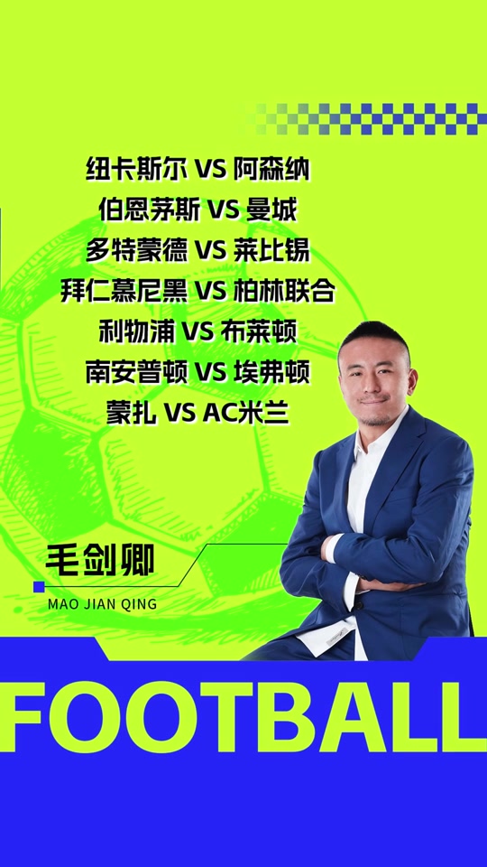 达姆斯塔特vsRB莱比锡大小球预测