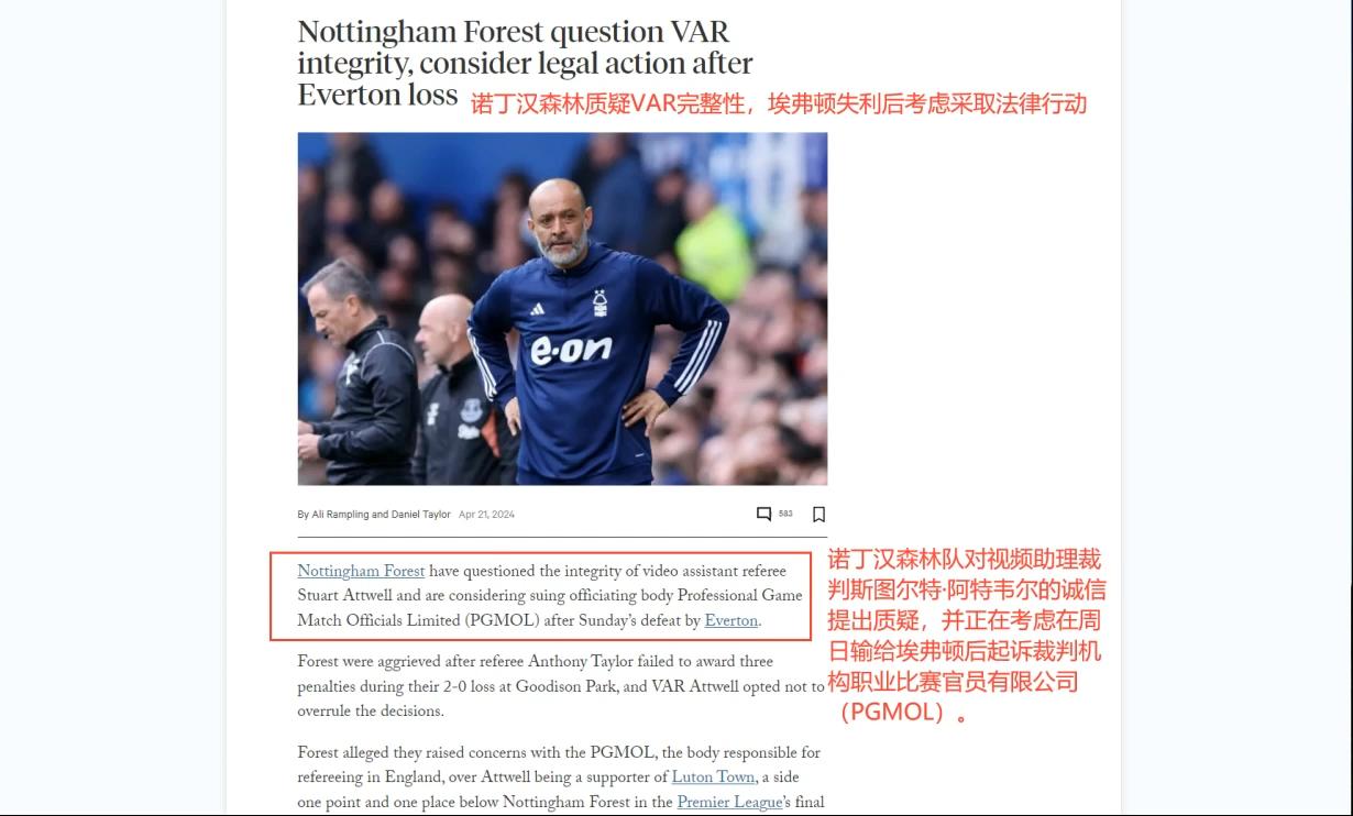 包含谢菲尔德联队vs诺丁汉森林赛前预测的词条