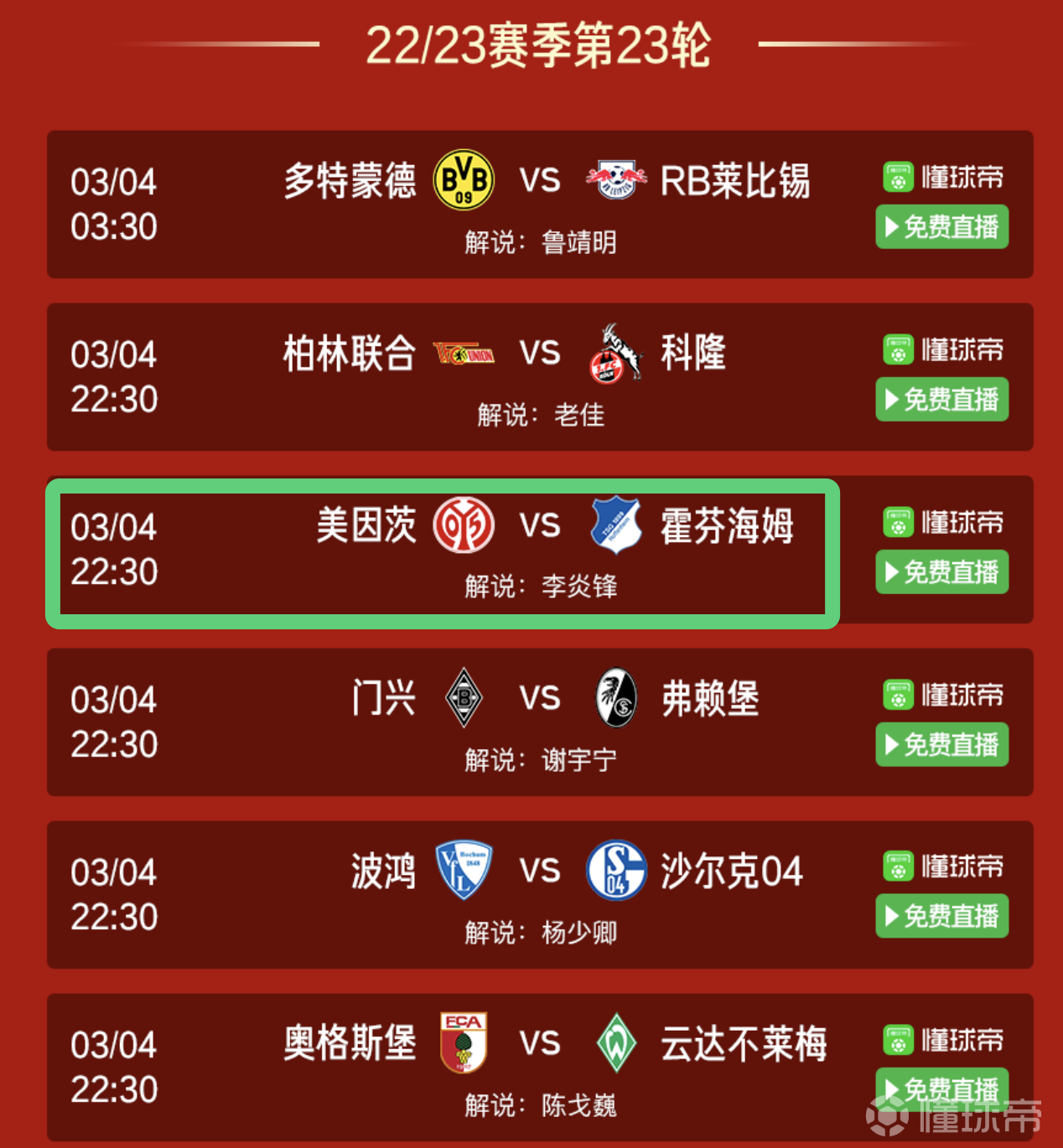 2024年12月3日 第38页
