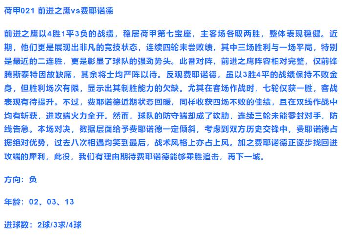 美因茨vs达姆斯塔特对阵预测的简单介绍