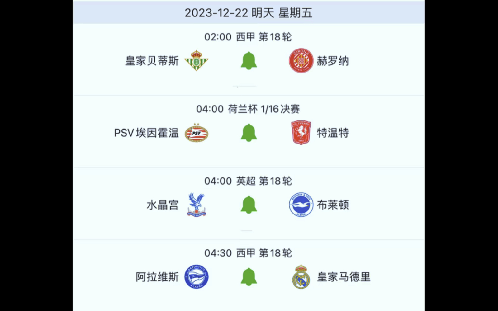 关于皇家贝蒂斯vs赫罗纳竞彩预测的信息