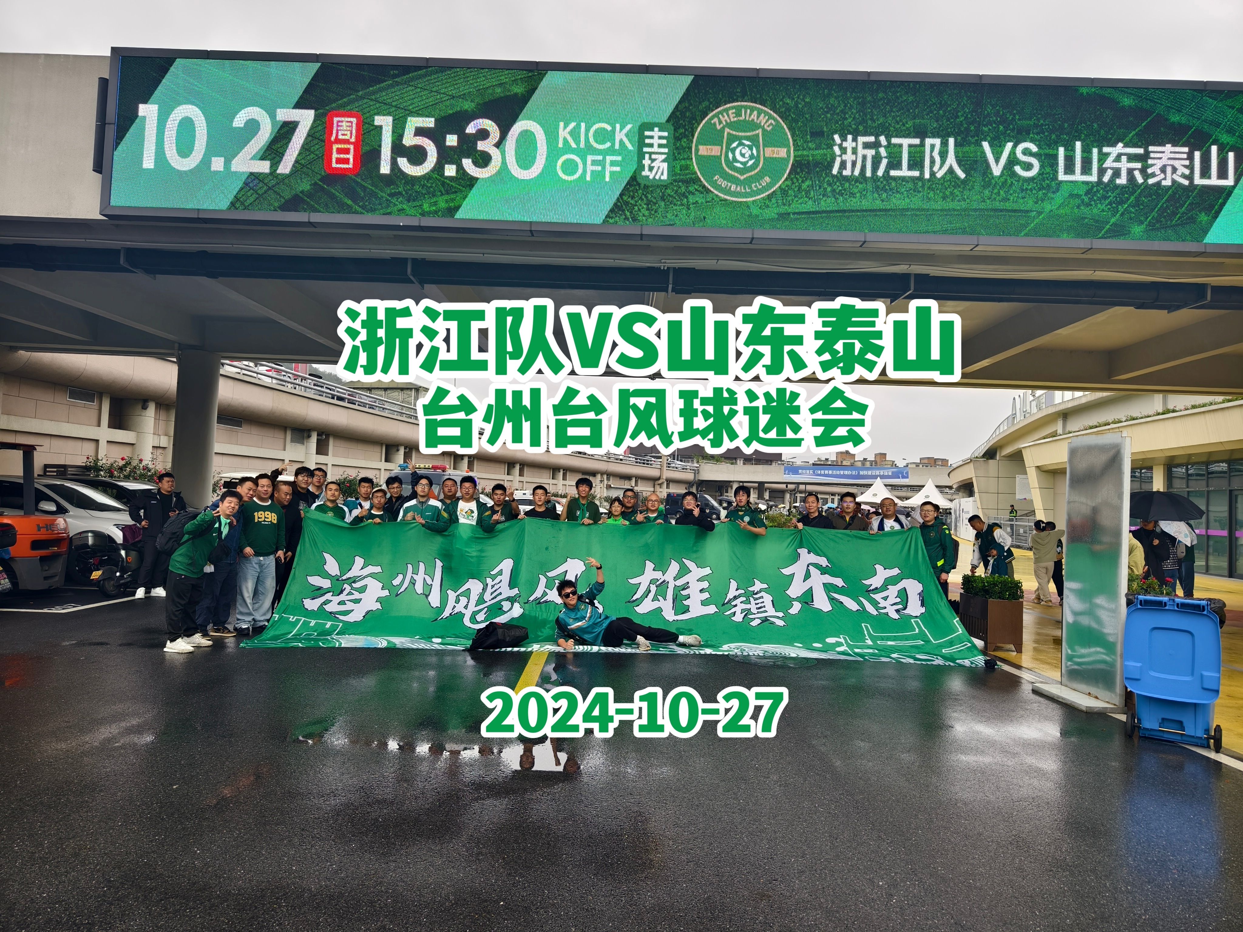 山东泰山vs浙江队竞猜预测的简单介绍