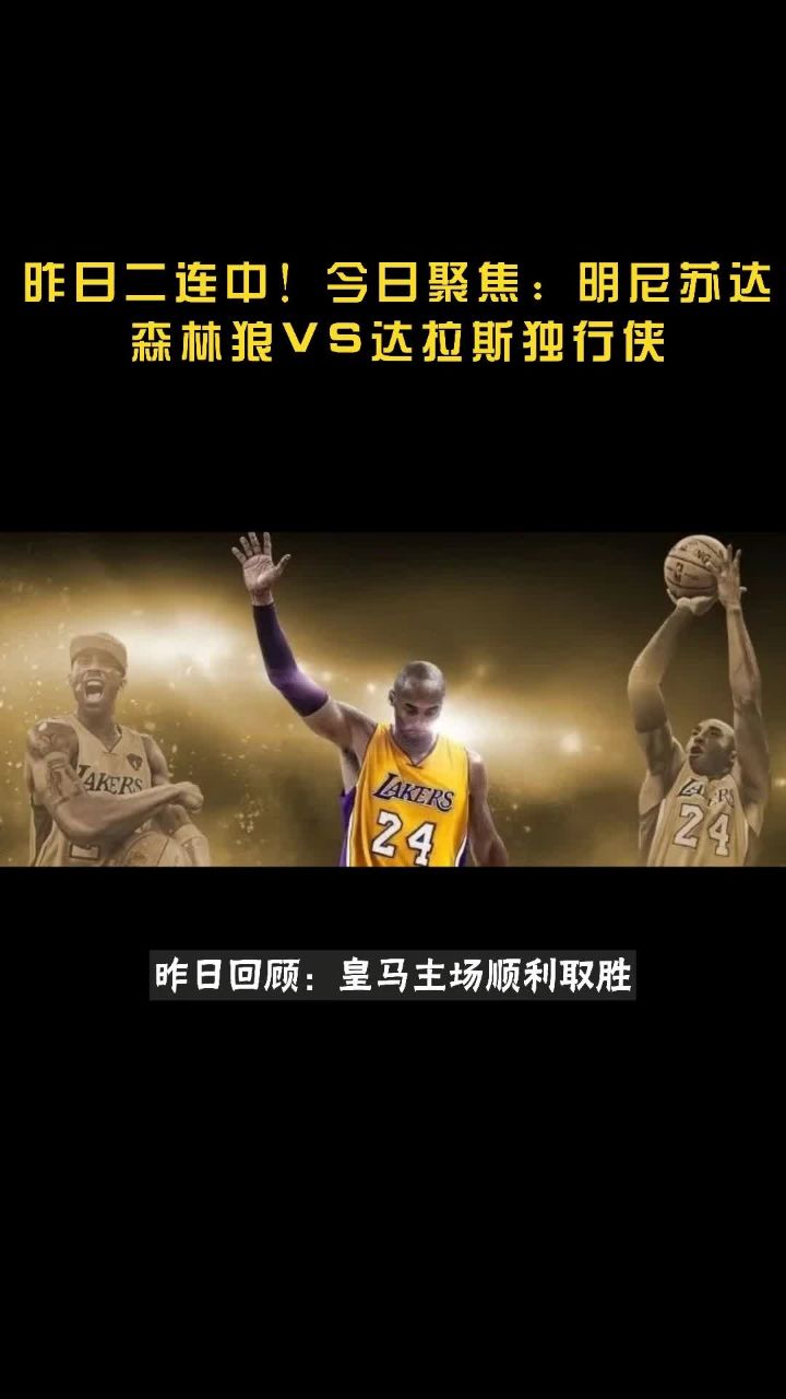 芝加哥公牛vs明尼苏达森林狼比分预测的简单介绍
