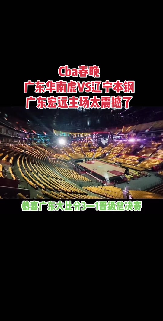 广东华南虎vs新疆伊力王酒竞彩预测的简单介绍