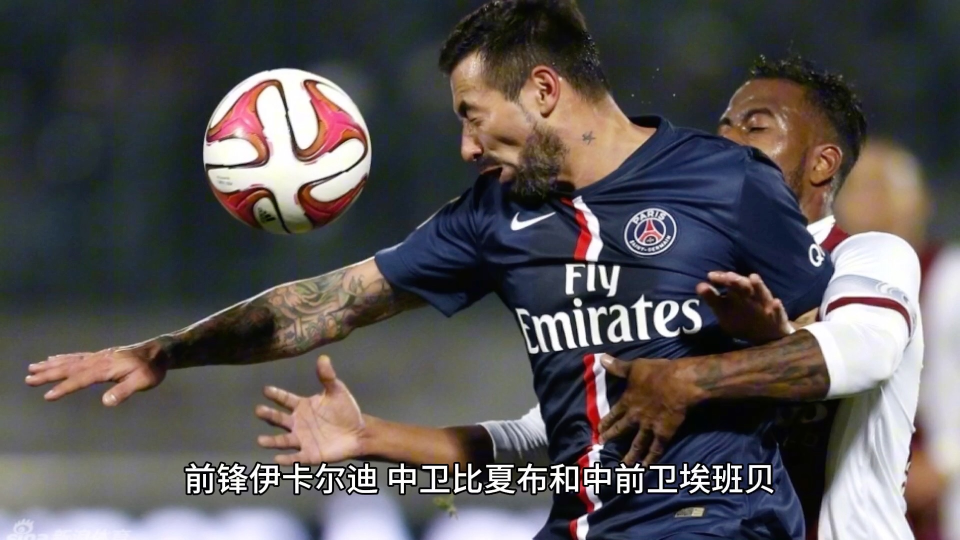 包含梅斯vs巴黎圣日尔曼阵容预测的词条