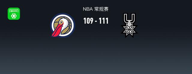 新奥尔良鹈鹕vs圣安东尼奥马刺预测的简单介绍