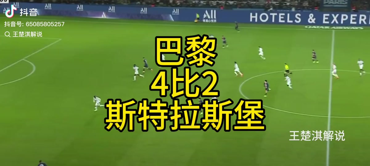 斯特拉斯堡vs图卢兹前瞻预测的简单介绍