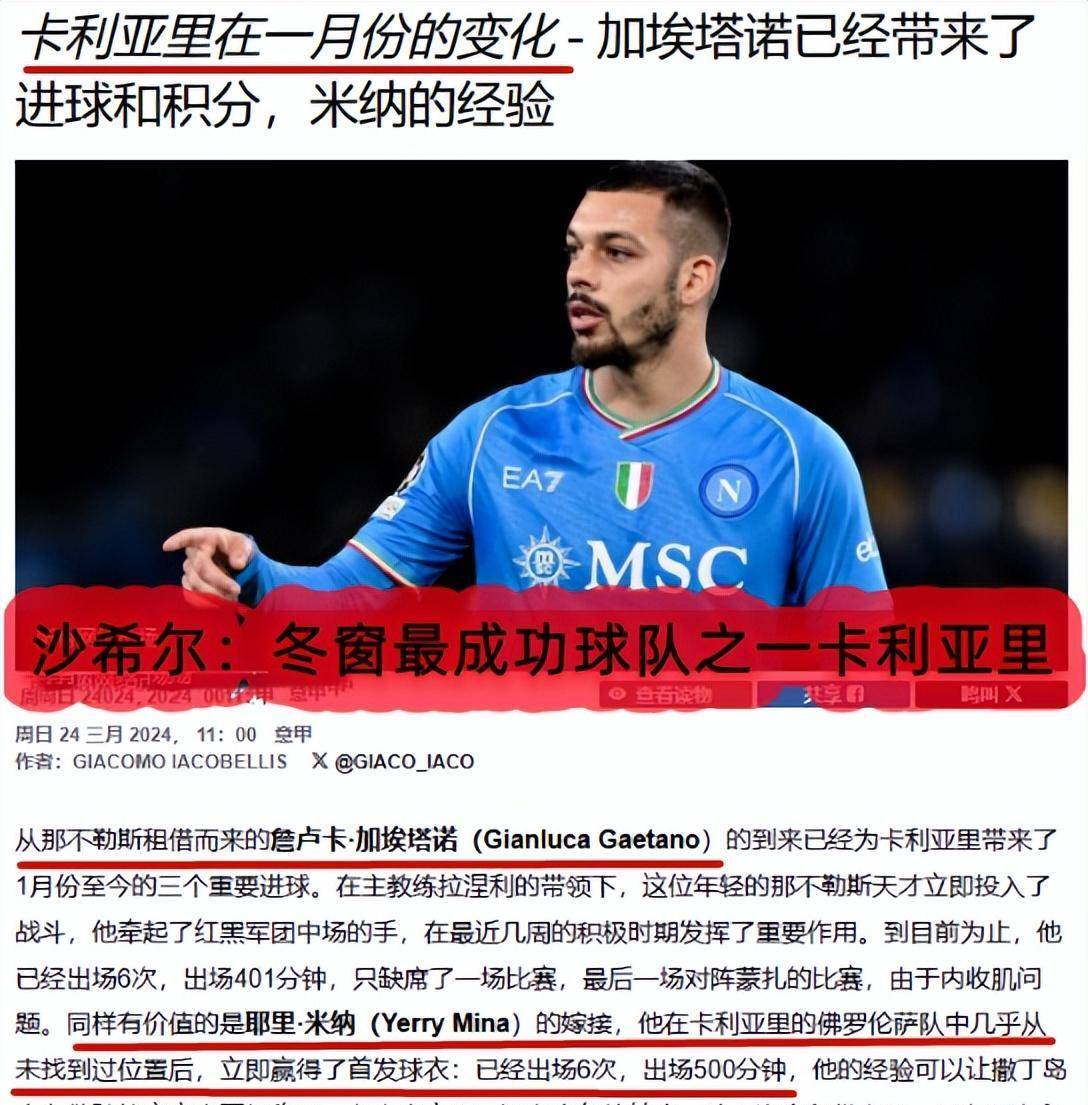关于卡利亚里vs那不勒斯预测的信息