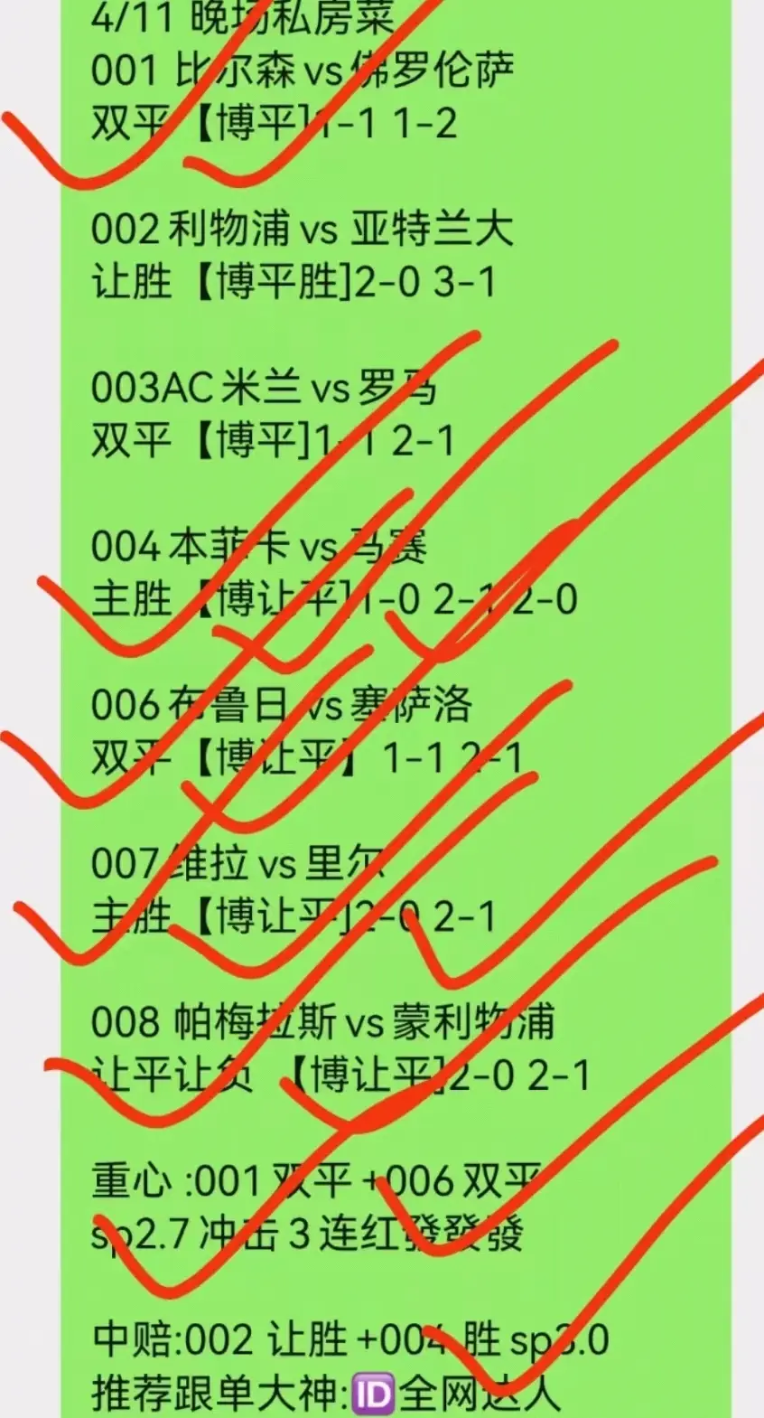 梅斯vs朗斯预测的简单介绍