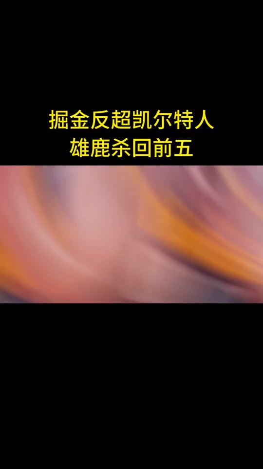 关于洛杉矶快船vs俄克拉荷马城雷霆胜负预测的信息