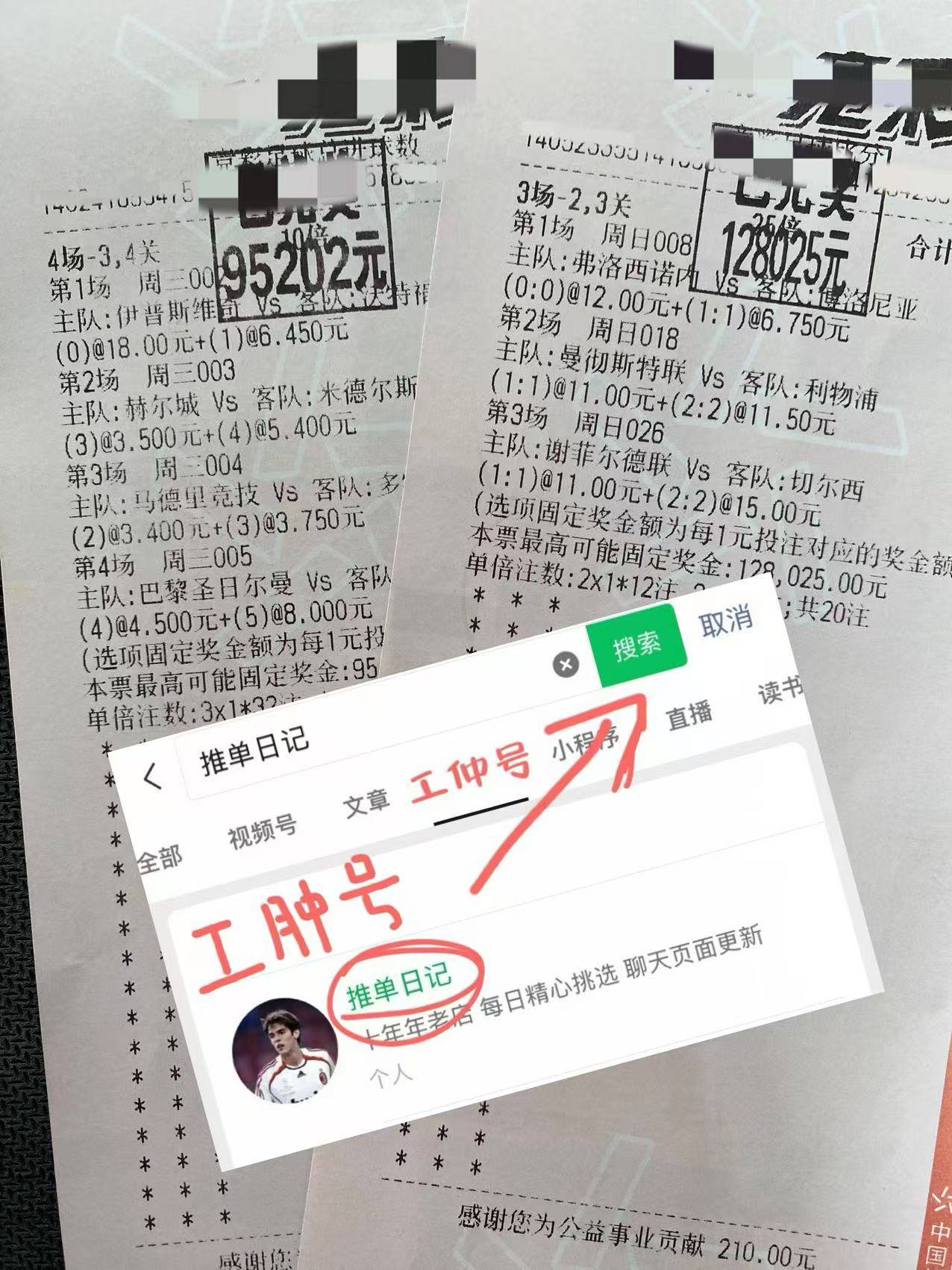 关于曼彻斯特城vs狼队竞彩预测的信息