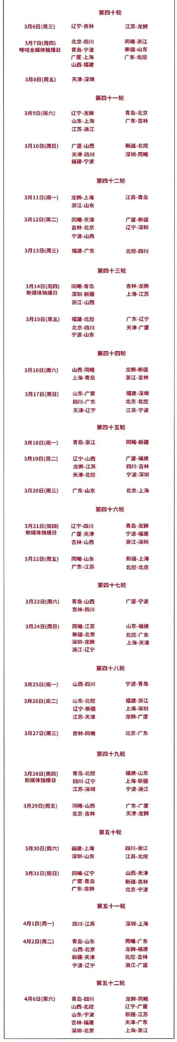 包含宁波町渥vs浙江稠州金租竞彩预测的词条